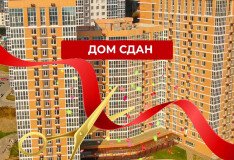 Мы получили разрешение на ввод в эксплуатацию жилого комплекса «Миля»!