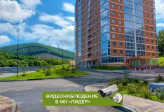Видеонаблюдение в ЖК «Лидер»