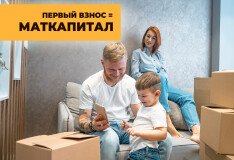 С 1 февраля материнский капитал увеличился