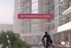 Расположение жилого комплекса "Миля"