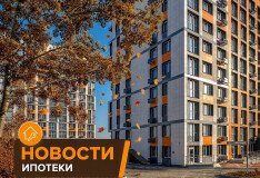 Семейная ипотека на Дальнем Востоке: новые условия с 1 октября 2026 года