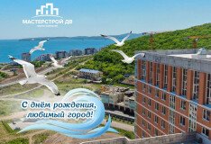 С днём рождения, любимый город у моря!