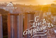 Поздравляем с Днём строителя!