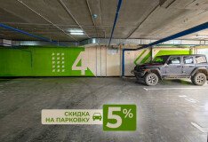 Летняя акция на машиноместа в ЖК «Миля»