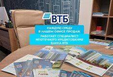 Ипотечный специалист банка «ВТБ» в офисе продаж группы компаний «Мастерстрой ДВ»