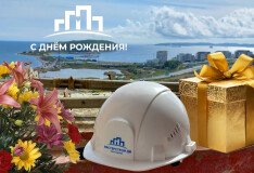 Поздравляем с днём рождения генерального директора ГК «Мастерстрой ДВ» Лобанова Михаила Юрьевича