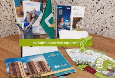Условия покупки квартир в наших жилых комплексах