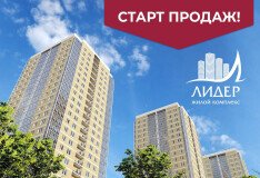 Старт продаж