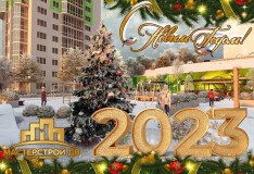 Поздравляем с наступающим Новым годом и Рождеством!
