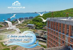С днём рождения, любимый город у моря!