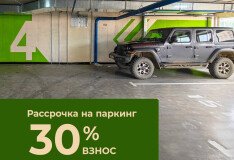 Комфорт и защита для автомобиля — машиноместо в ЖК «Миля» в рассрочку