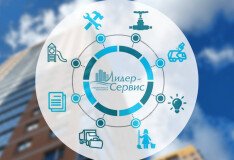 Контакты управляющей компании «Лидер-Сервис»